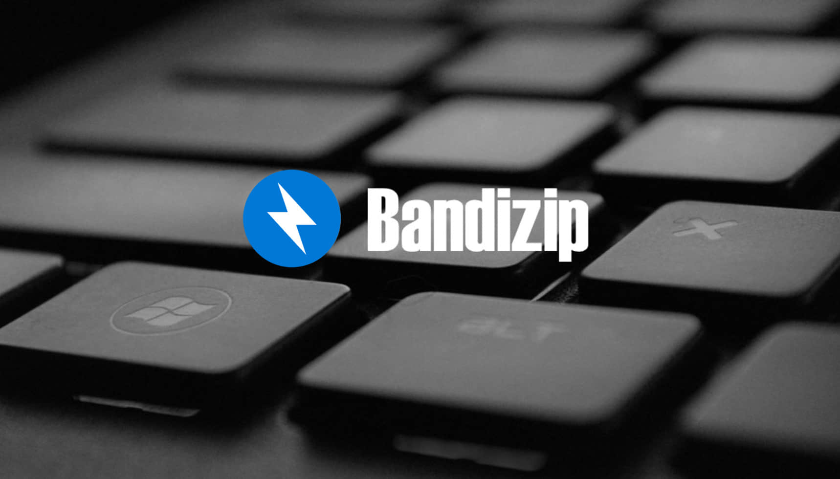 Bandizip右键菜单集成