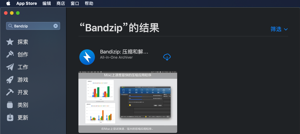 Bandizip拖拽压缩界面